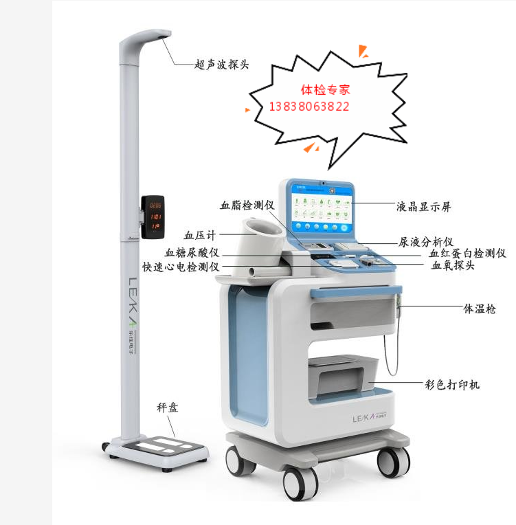 Widely used in hospital height and weight scale HW-600B