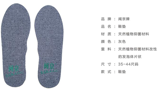 Skidproof,endure for cleaning,deodorizing,moisture-resisting,foot insole 3