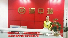 Shenzhen source of the Swiss Technology Co., Ltd. Shenzhen source of the Swiss Technology Co., Ltd.