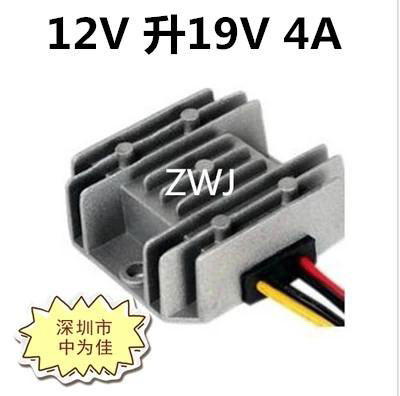 12V轉19V升壓器4A76W車載電源防水防震DC-DC