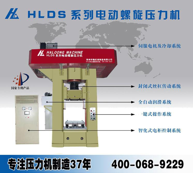 華健軸 傳動軸類鍛件壓力機 4