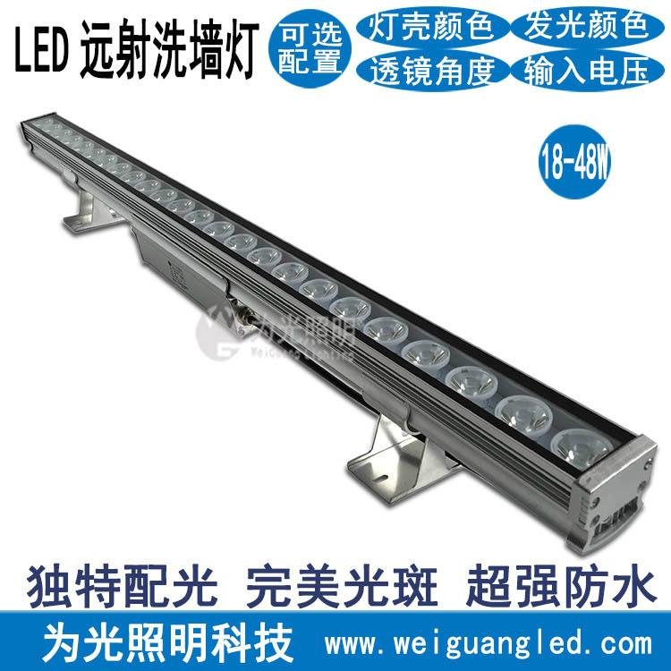 LED long-range wash wall lamp bridge contour bright patch li