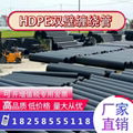 hdpe中空壁缠绕管