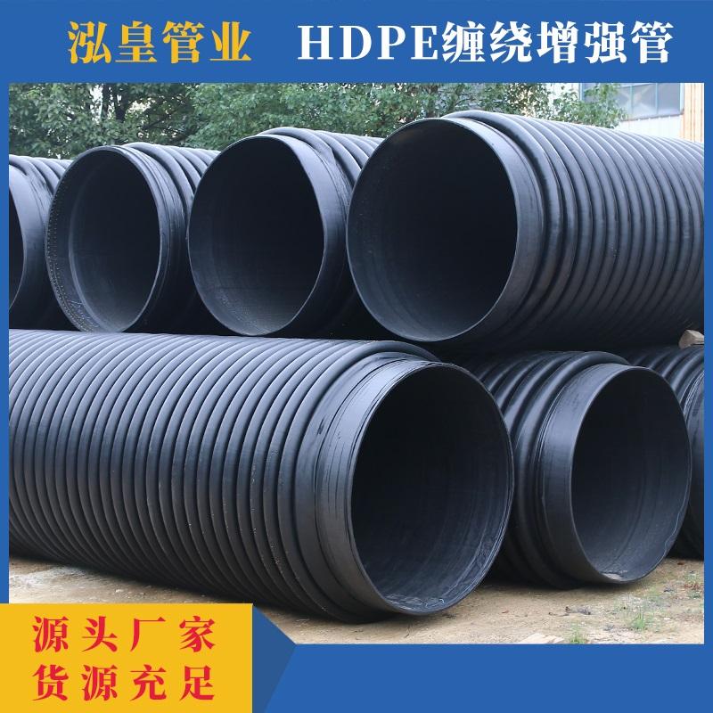 hdpe缠绕增强管 2