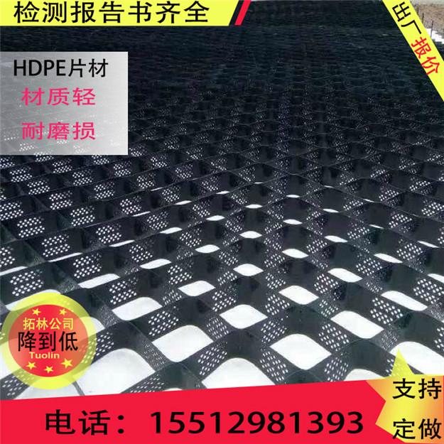 護坡土工格室高50-250 HDPE片材 規格齊全 2
