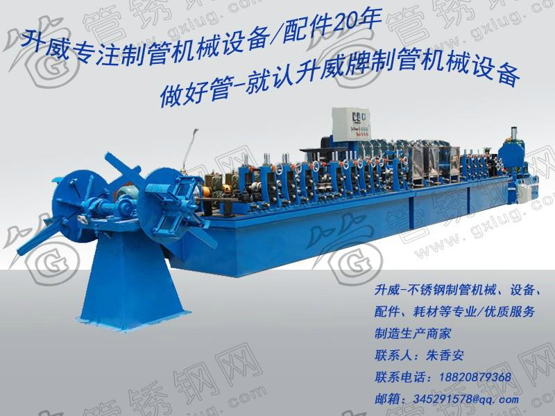 High quality stainless steel pipe making machine