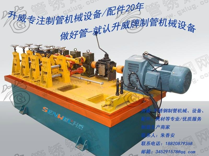 High quality stainless steel pipe making machine  2