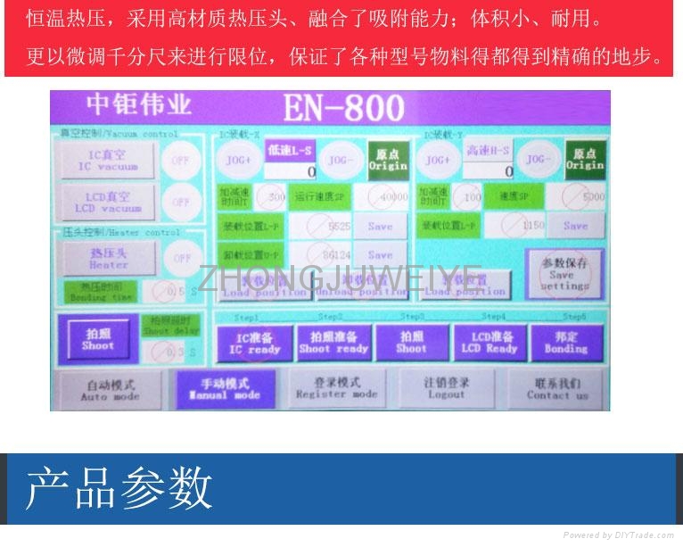 COGLED綁定 IC粘接定位專業IC修復機 3