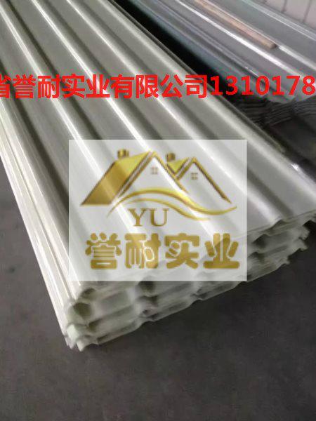 漯河阳光板透明瓦誉耐实业