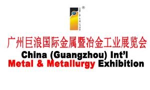 2024 China (Guangzhou) Int’l Metal & Metallurgy Industry Exhibition Booth