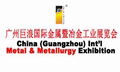 2024年广州巨浪国际金属暨冶金工业展览会展位