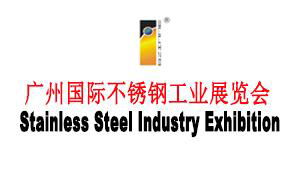 The 24th China (Guangzhou) Int’l Stainless Steel Industry Exhibition 2