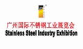 The 24th China (Guangzhou) Int’l Stainless Steel Industry Exhibition 2