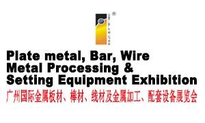 Plate metal,Bar, Wire,Metal Processing&Setting Equipment Exhibition 2