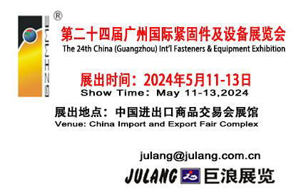 The 24th China (Guangzhou) Int’l Fasteners & Equipment Exhibition