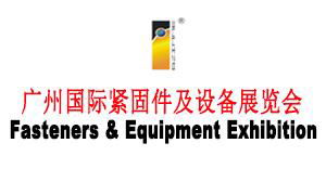 The 24th China (Guangzhou) Int’l Fasteners & Equipment Exhibition 2