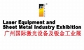 2025年广州国际激光设备及钣金工业展