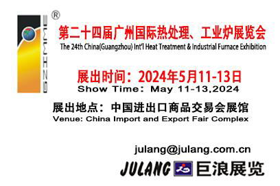 The 24th China(Guangzhou) Int’l Heat Treatment & Industrial Furnace Exhibition 2