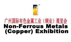 The 24th China(Guangzhou) Int’l Non-Ferrous Metals (Copper) Exhibition 2