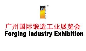 The 24th China(Guangzhou) Int’l Forging Industry Exhibition