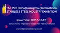 The 25th China (Guangzhou) Int’l Stainless Steel Industry Exhibition