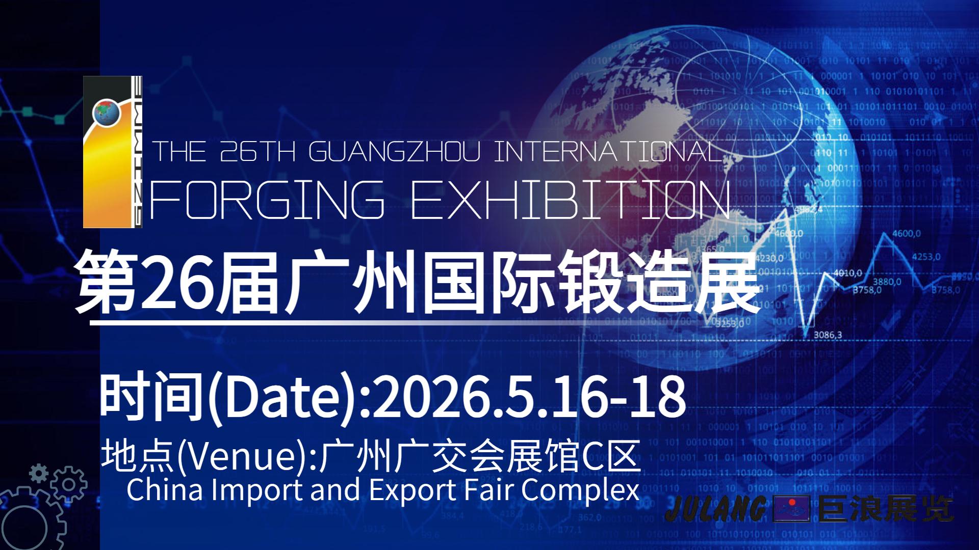 The 26th China(Guangzhou) Int’l Forging Industry Exhibition 2