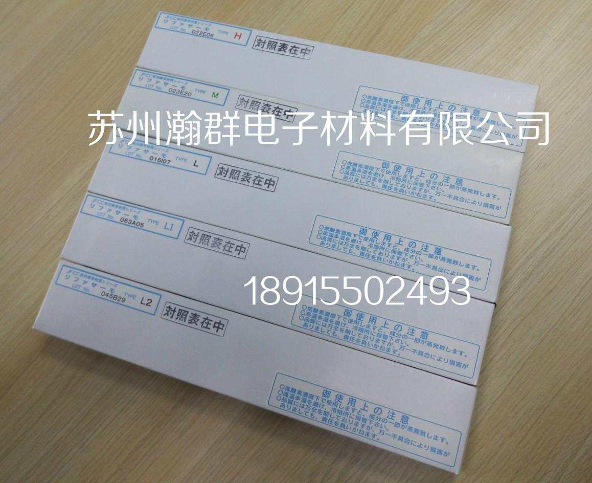 測溫塊JFCC測溫磚窯爐測溫 5