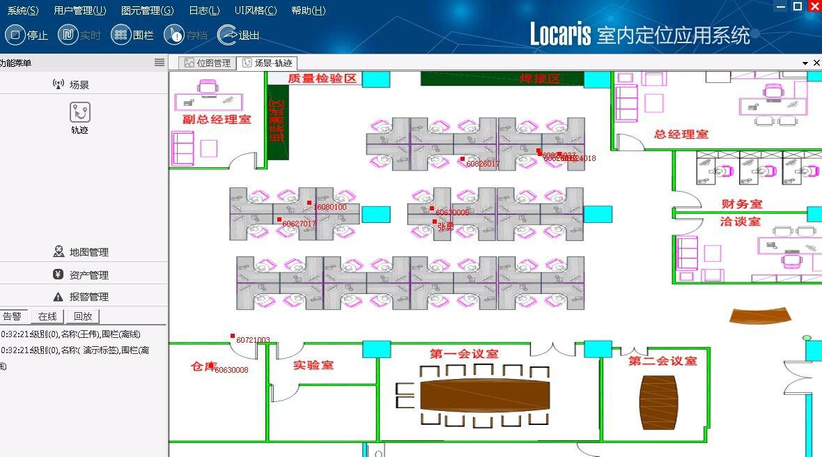 超宽带定位系统 4