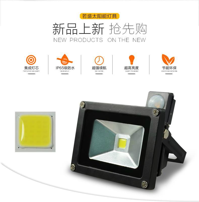N500H集成人體感應戶外LED氾光燈 4