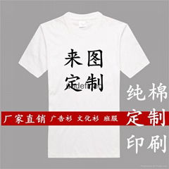 云南长袖T恤印字定做