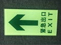 超市地面通道疏散双层玻璃钢化出口指示蓄光逃生地标 3