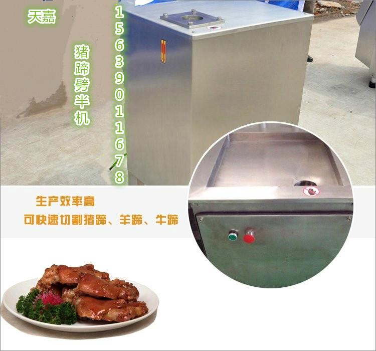 豬蹄分割機 生蹄一次性分割劈半機 5