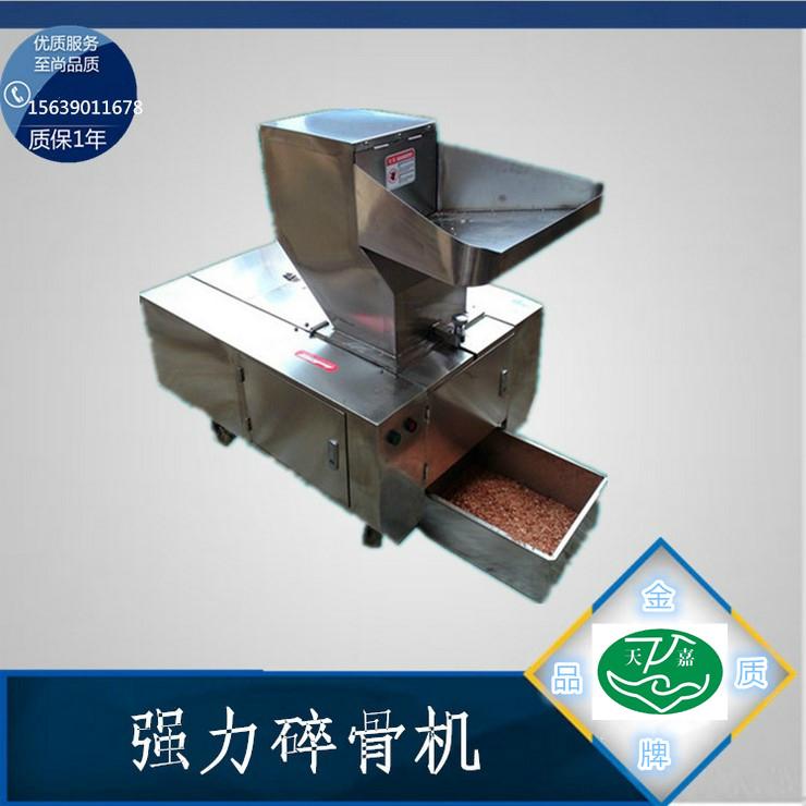 強力破骨機動物大骨粉碎機碎骨機 2