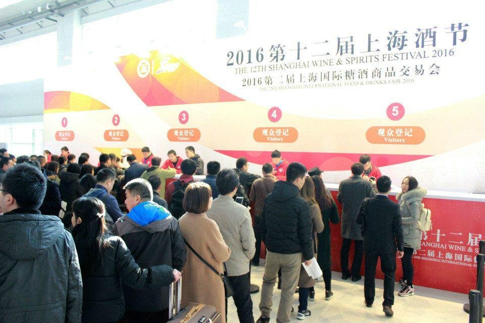 2017第三屆上海國際糖酒商品交易會 5