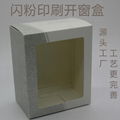 Flash powder box  paper box 3