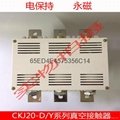 CKJ20D-630A/1.6KV低壓交流真空接觸器