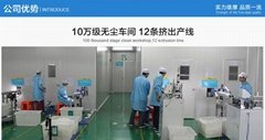 Donguan Yutian Silicone Rubber Technology Co.,Ltd