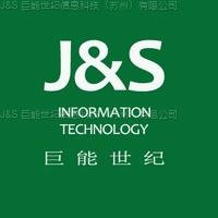 巨能世紀信息科技（蘇州）有限公司