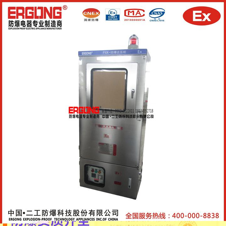 布料加工車間專用防爆正壓櫃