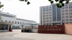 唐山任氏水泥设备股份有限公司