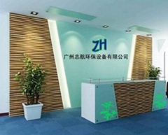 廣州志航環保設備有限公司