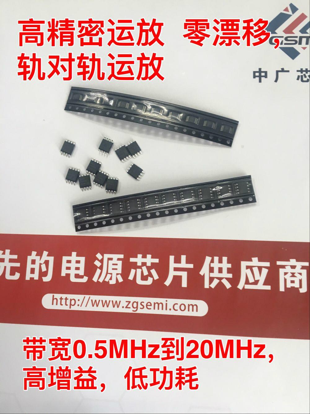 microchip运放  MCP6001特价高精密 MCP6001R原装替换  5