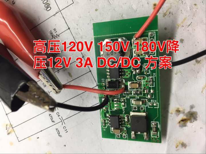 9V-100V高压降压芯片电池保护IC 转12V 1A  替代LM5019 3