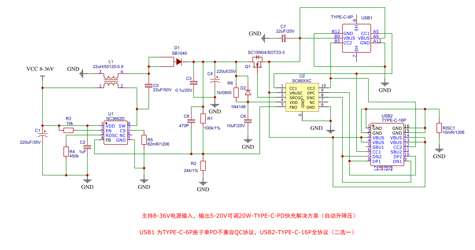 單雙節鋰電池6-8.4V升壓9V.12V.24V快充PD升壓系統解決方案