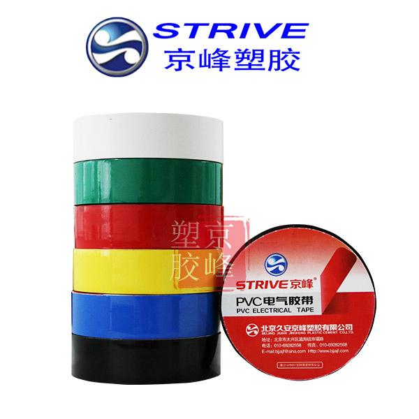 PVC electrical tape 3