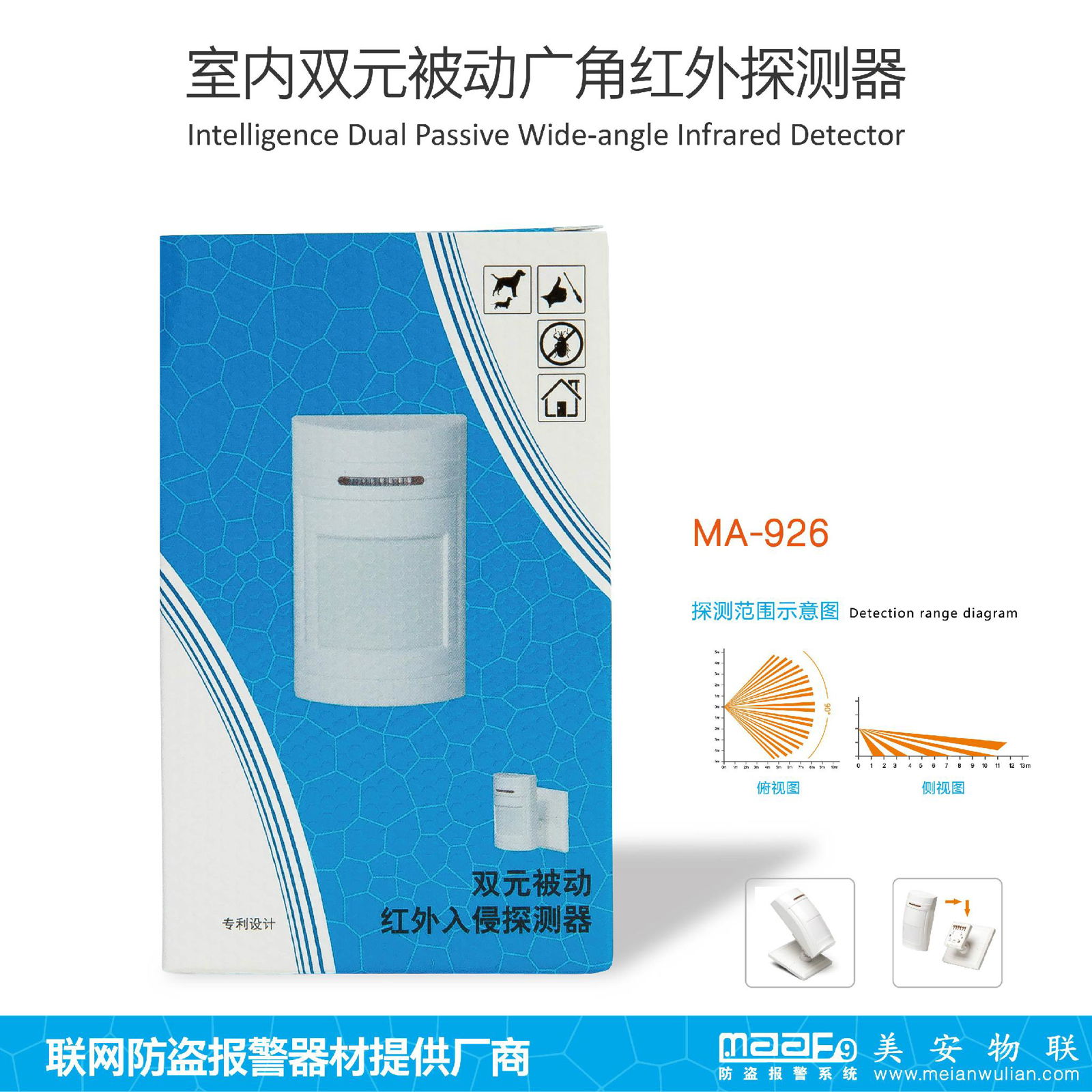 Intelligence dualpassive wide-angle infrared detector