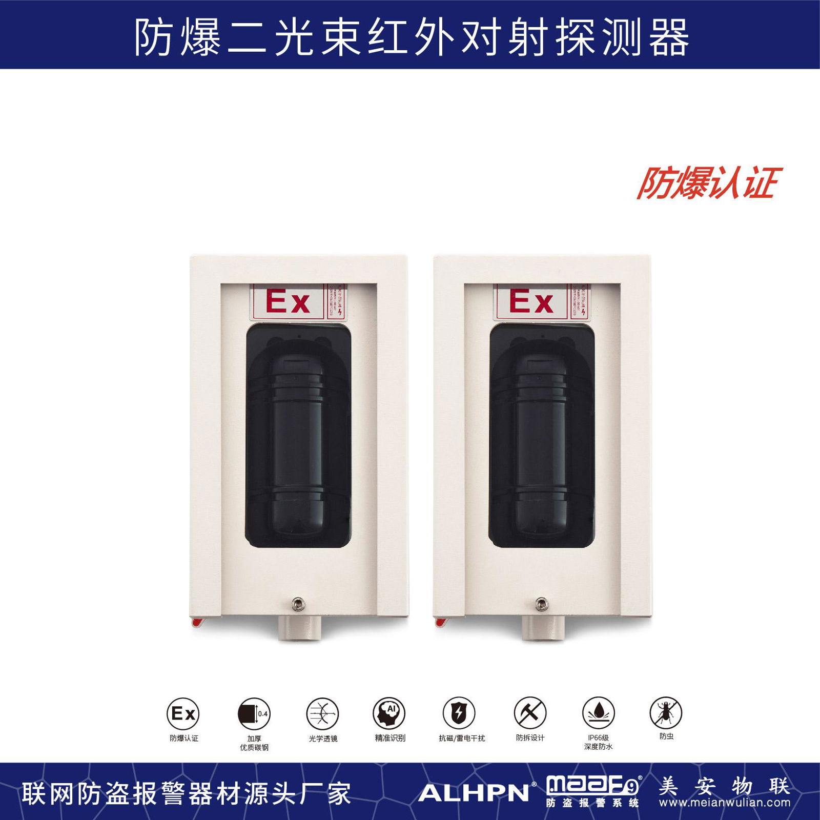 Explosion-proof infrared detector ABT-EX