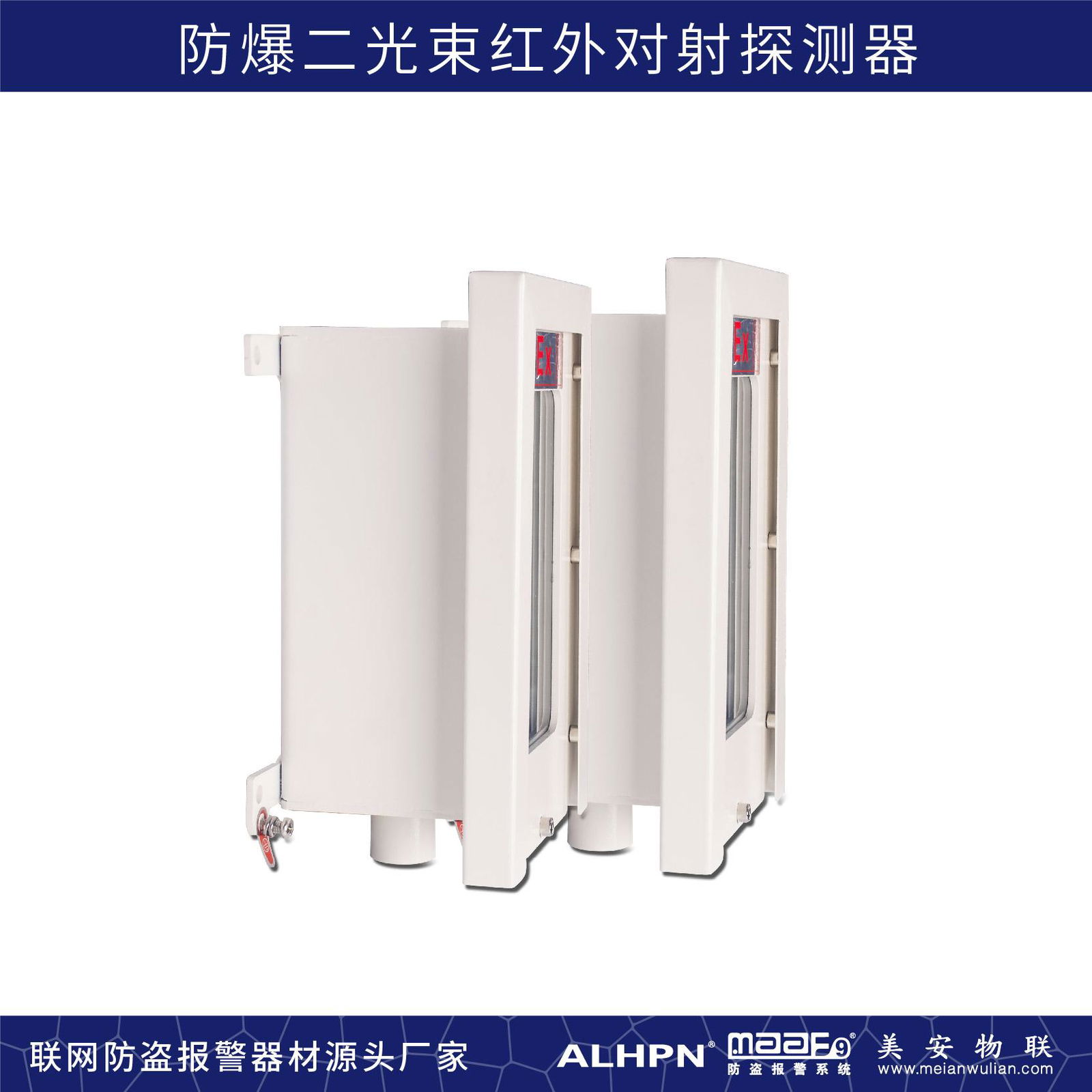 Explosion-proof infrared detector ABT-EX 2