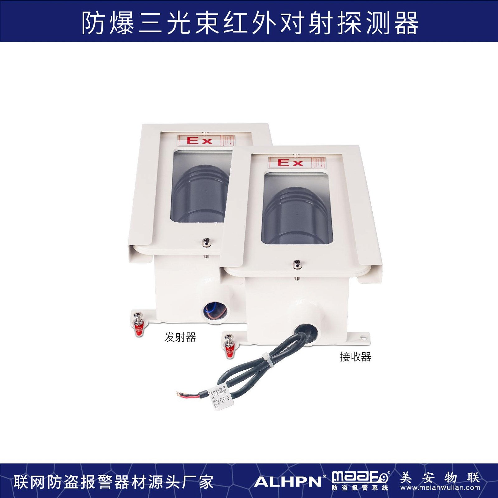 Explosion-proof infrared detector ABE 2
