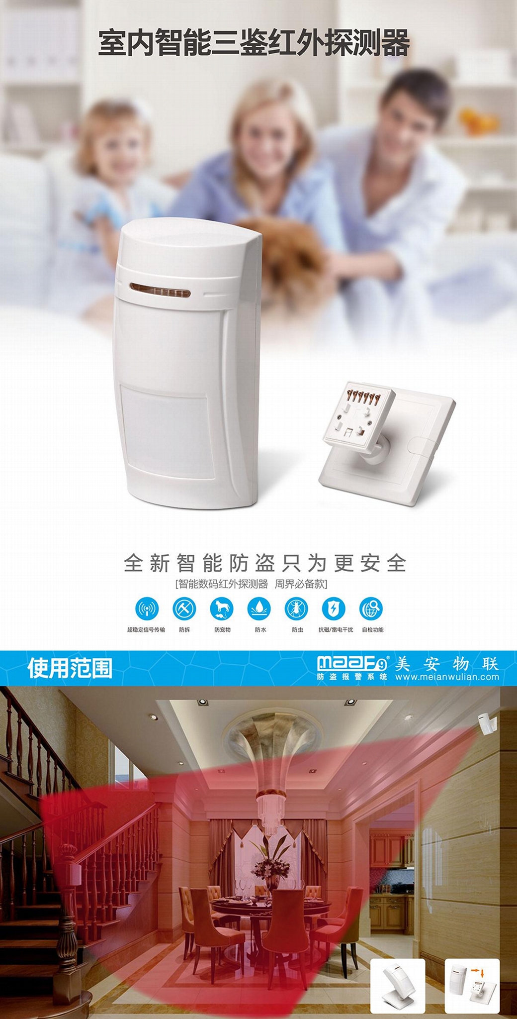 928 Digital three-tech passive infrared intrusion detector 4